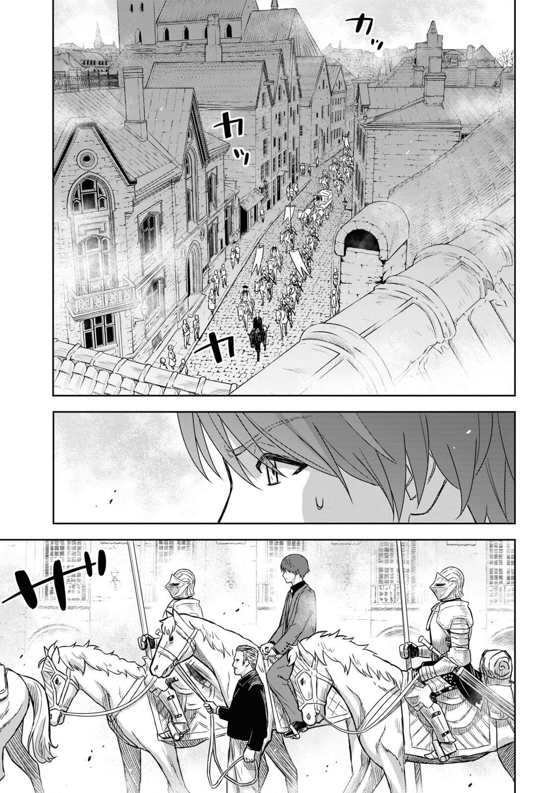 Reincarnated as the Mastermind of the Story Chapter 16 - Page 3 in English