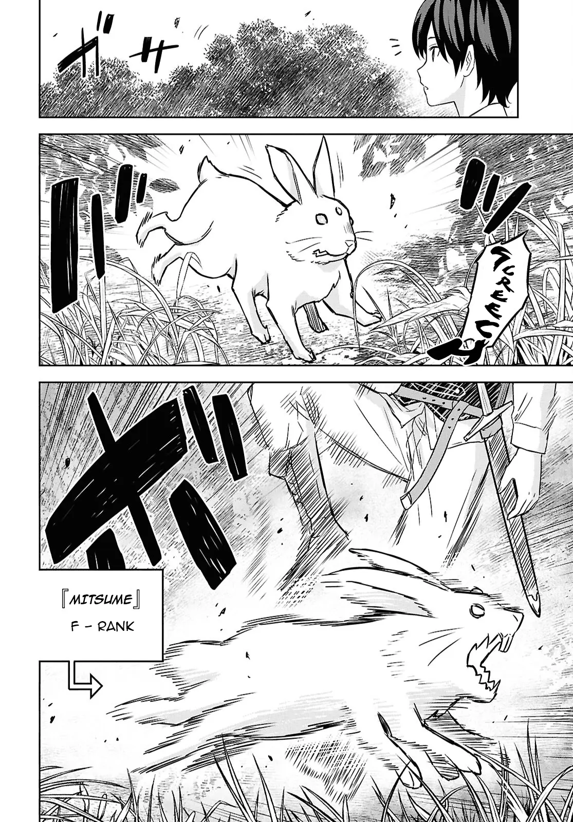 Reincarnated as the Mastermind of the Story Chapter 21 - Page 28 in English