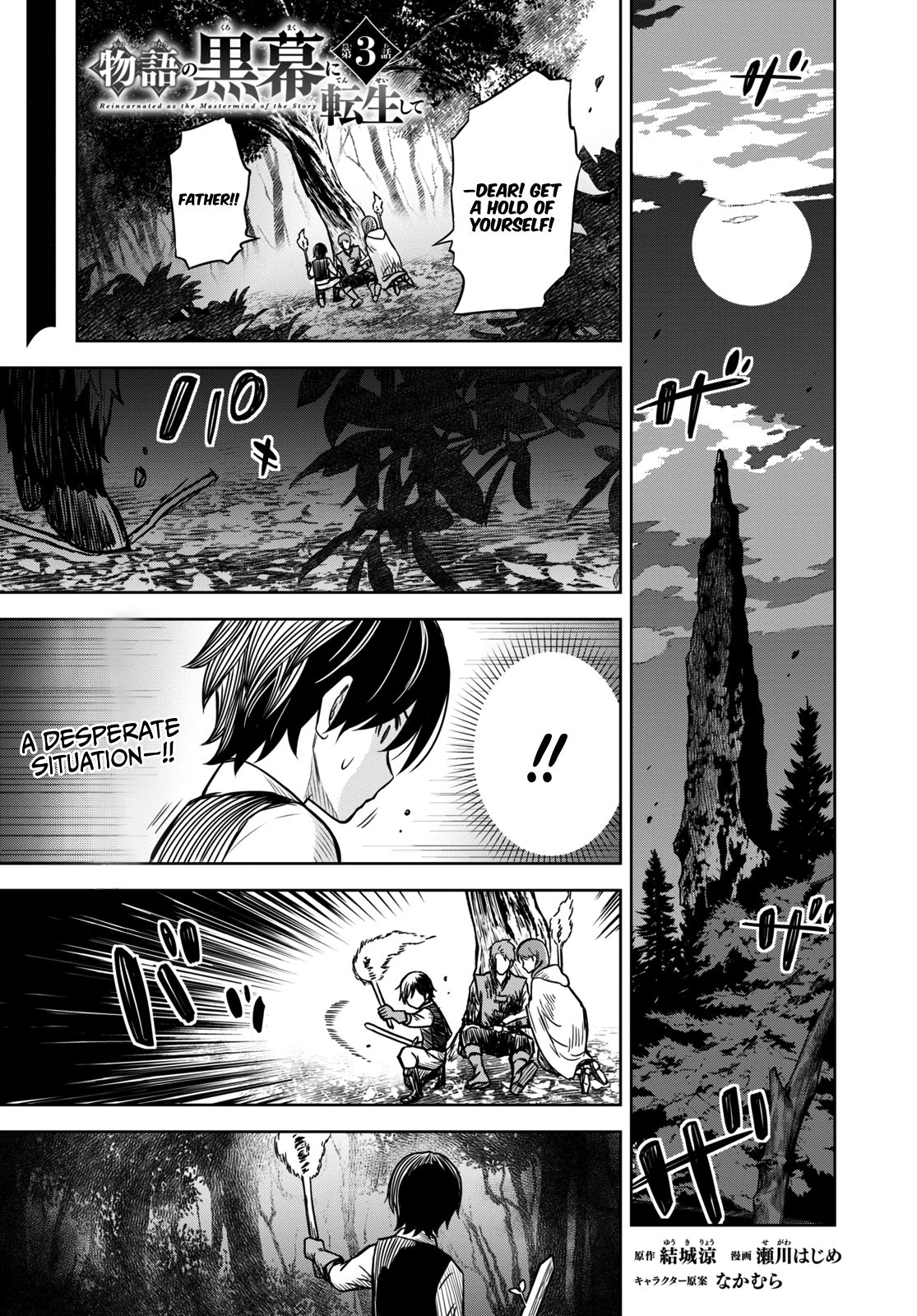 Reincarnated as the Mastermind of the Story Chapter 3 - Page 3 in English