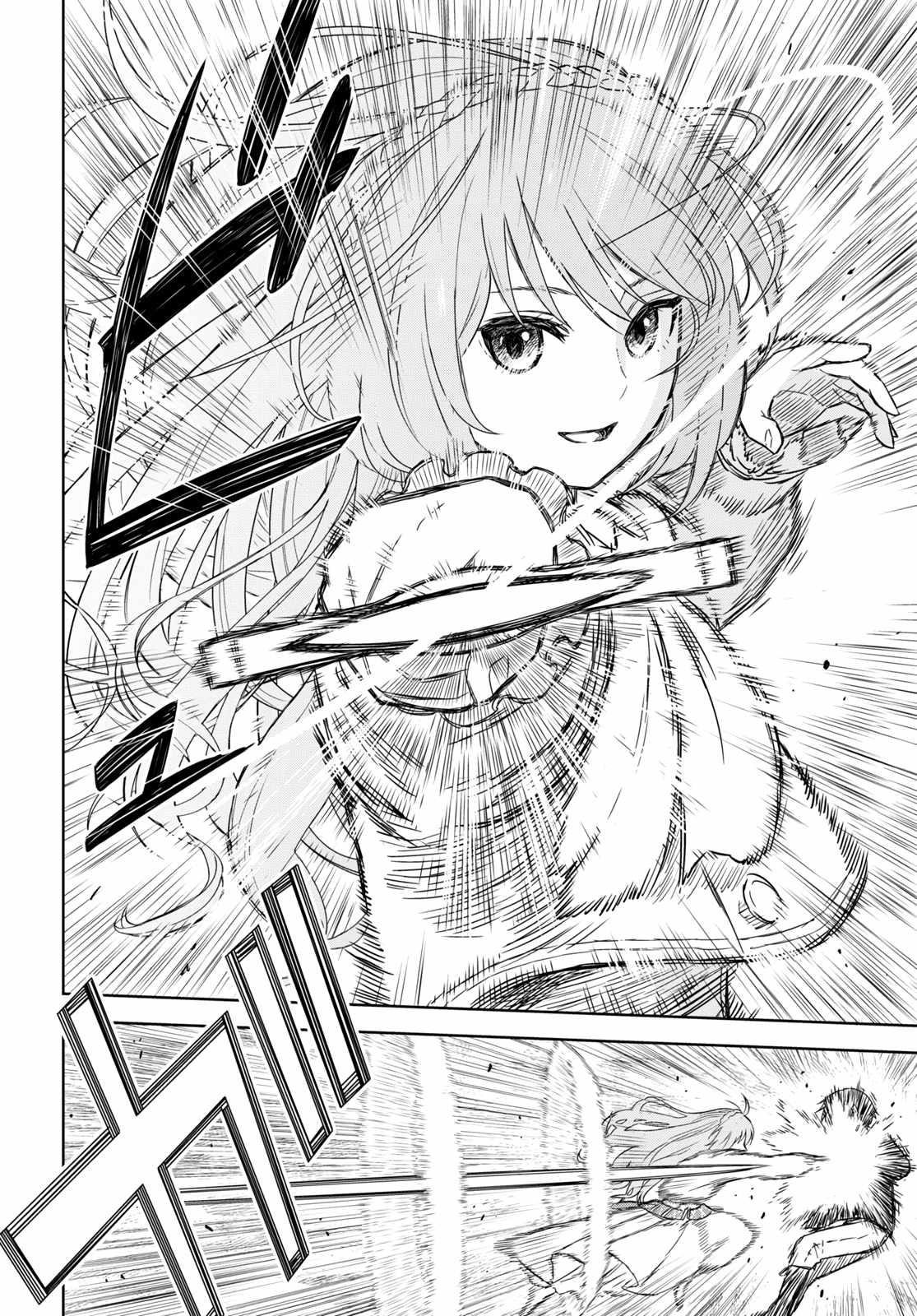 Reincarnated as the Mastermind of the Story Chapter 6 - Page 4 in English