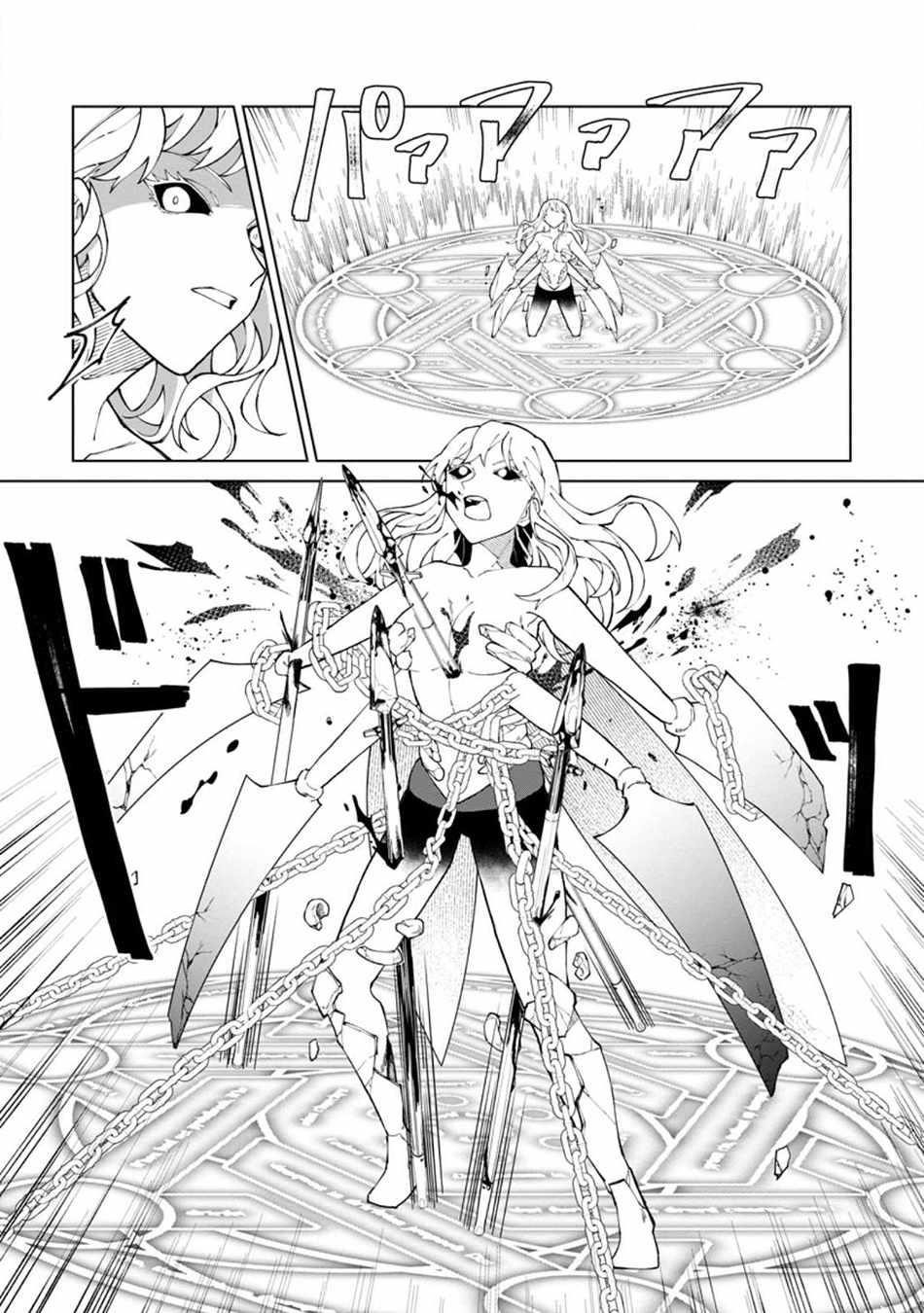 The White Mage Who Was Banished From the Hero’s Party Is Picked up by an S Rank Adventurer ~ This White Mage Is Too Out of the Ordinary! Chapter 26.3 - Page 3 in English