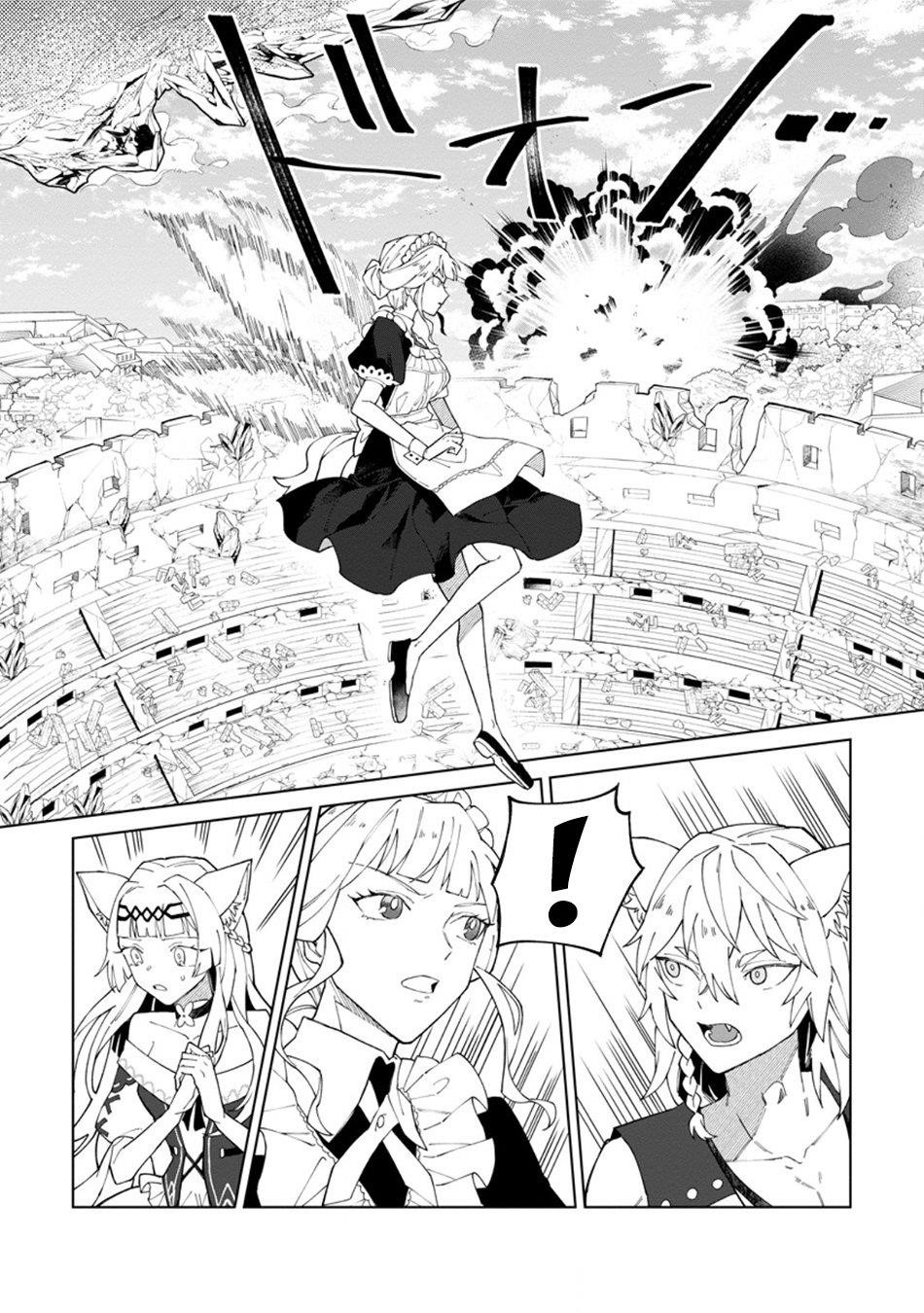 The White Mage Who Was Banished From the Hero’s Party Is Picked up by an S Rank Adventurer ~ This White Mage Is Too Out of the Ordinary! Chapter 32 - Page 16 in English