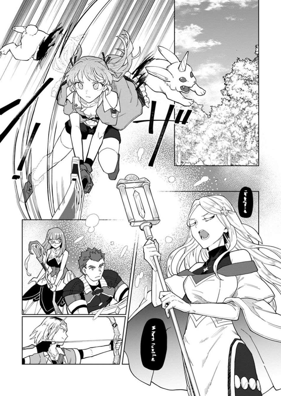 The White Mage Who Was Banished From the Hero’s Party Is Picked up by an S Rank Adventurer ~ This White Mage Is Too Out of the Ordinary! Chapter 42.2 - Page 8 in English