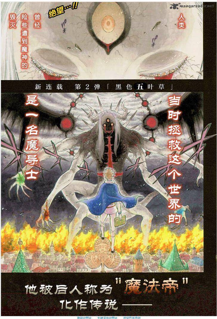 BLACK CLOVER Chapter 1 - Page 3 in English
