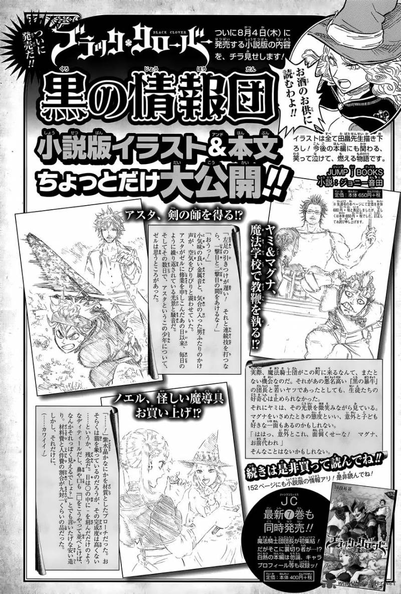 BLACK CLOVER Chapter 72 - Page 3 in English