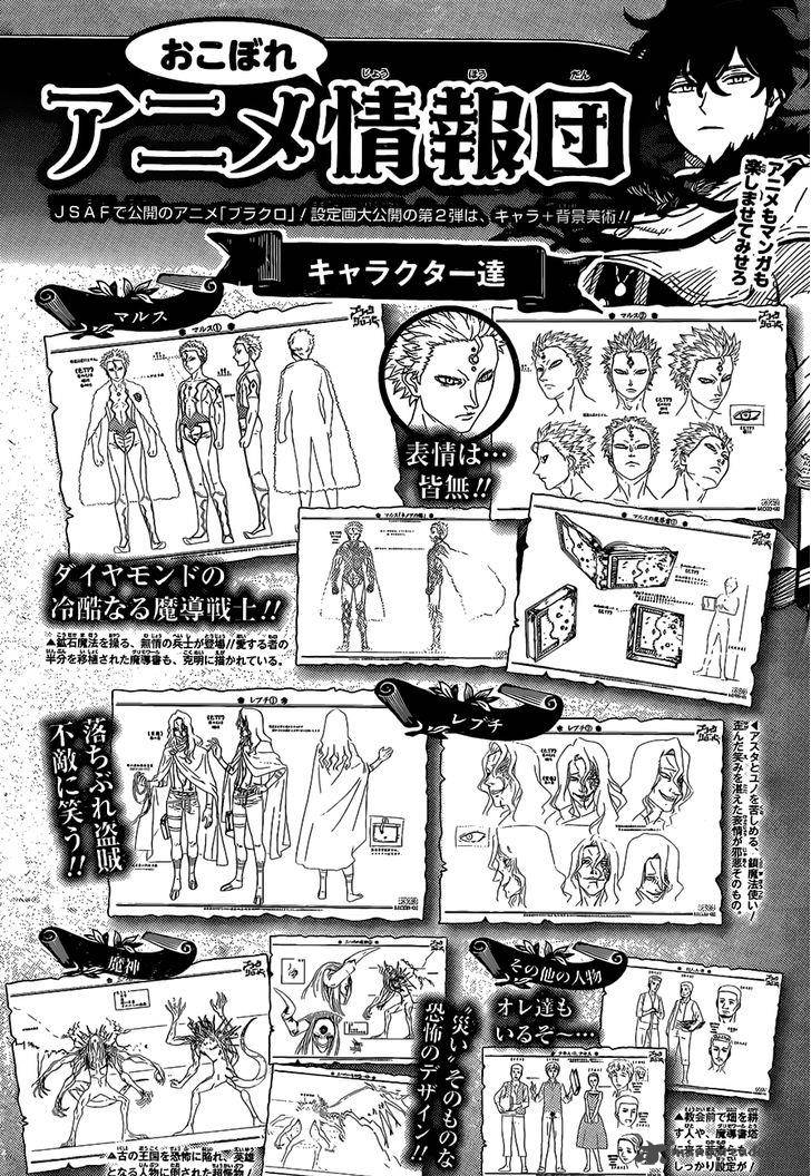 BLACK CLOVER Chapter 82 - Page 18 in English