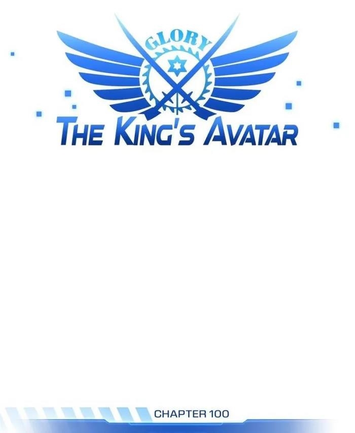 The King’s Avatar Chapter 100 - Page 5 in English