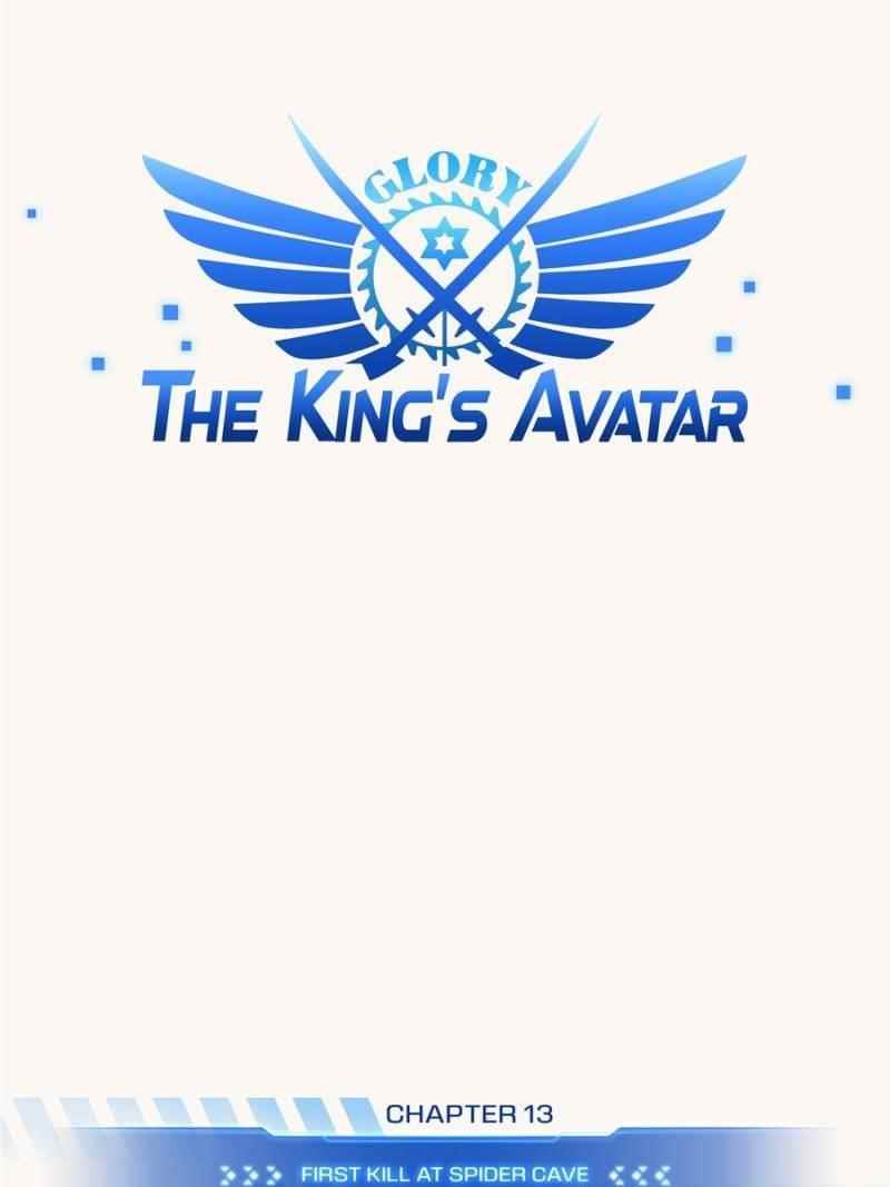 The King’s Avatar Chapter 13 - Page 7 in English