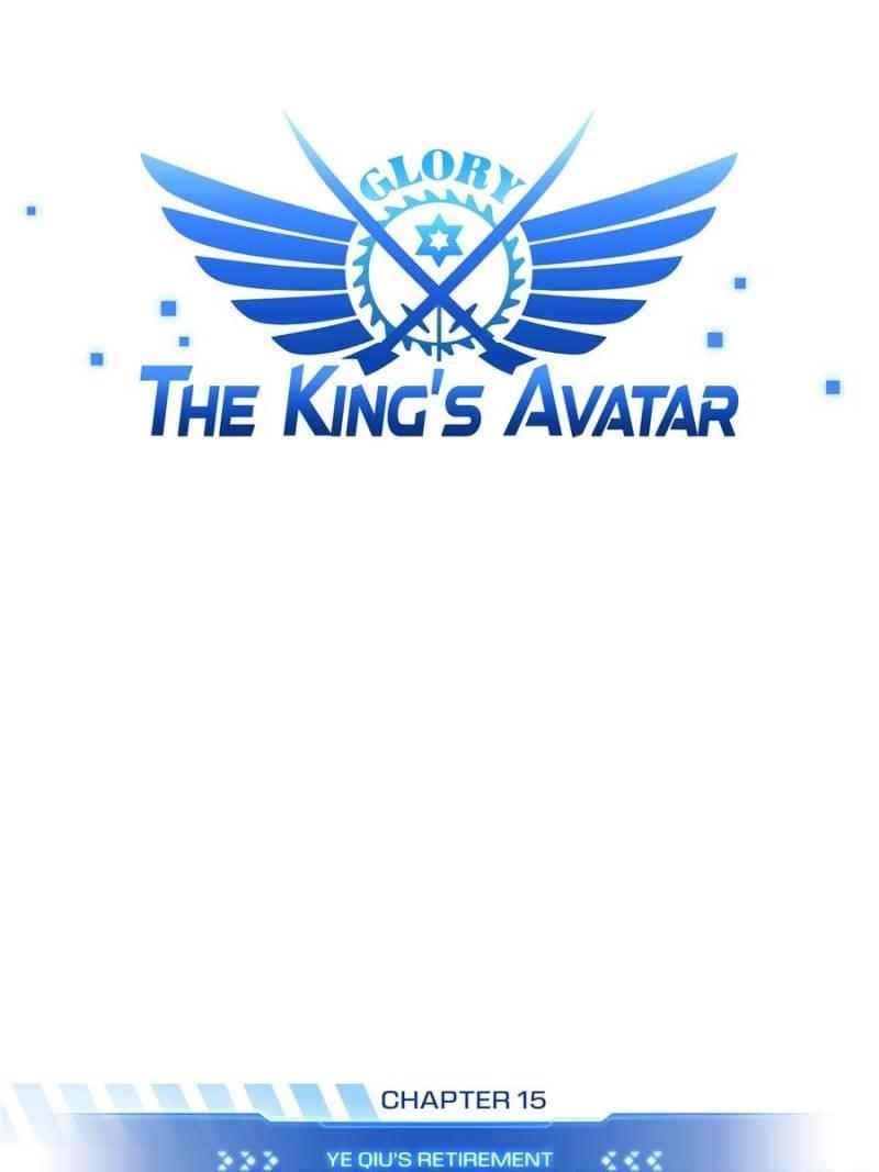 The King’s Avatar Chapter 15 - Page 7 in English
