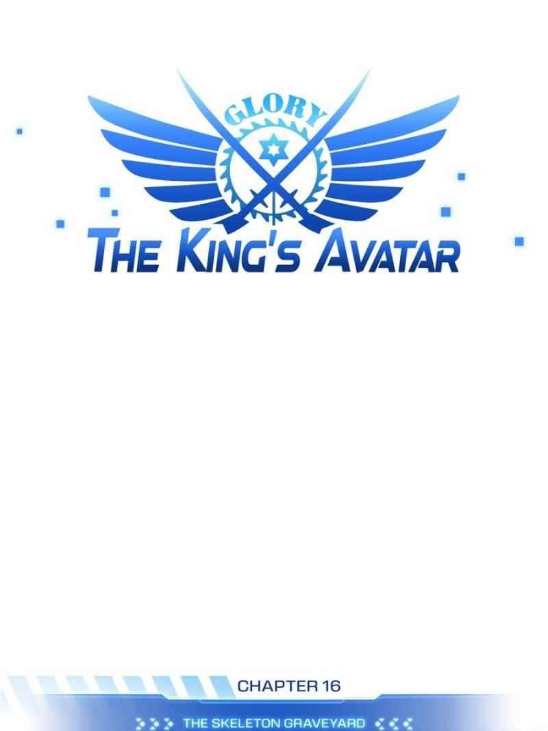 The King’s Avatar Chapter 16 - Page 7 in English