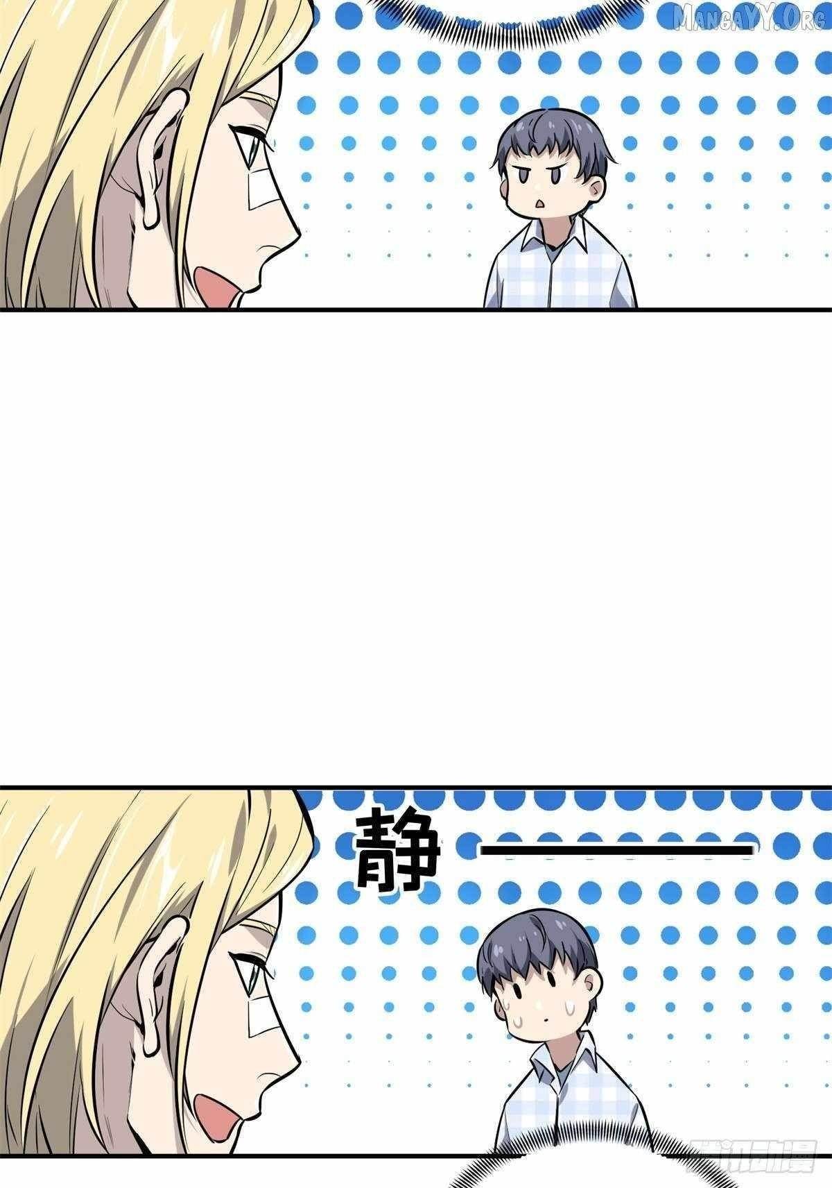 The King’s Avatar Chapter 195 - Page 45 in English
