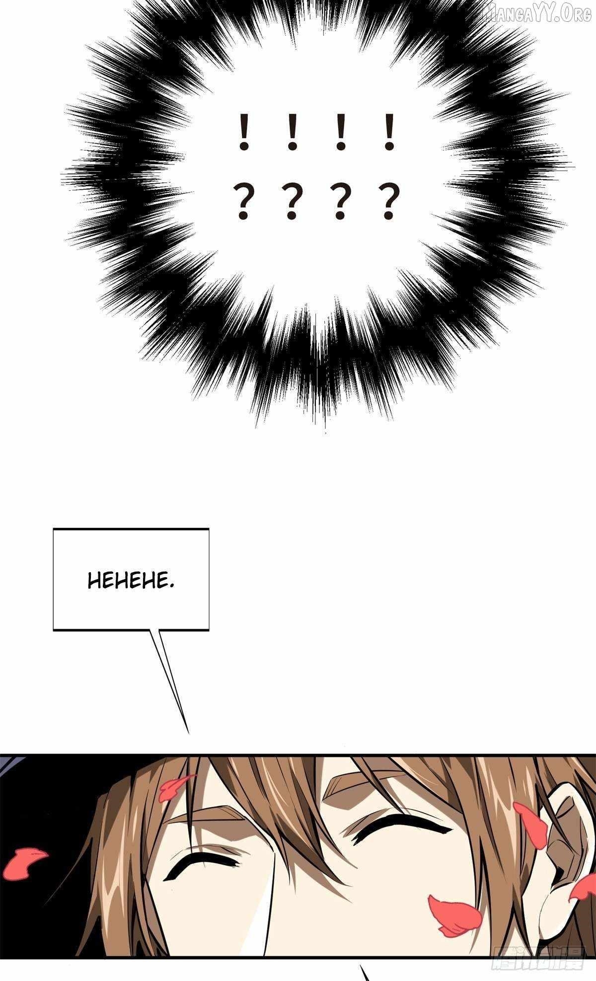 The King’s Avatar Chapter 201 - Page 54 in English