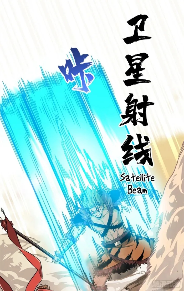 The King’s Avatar Chapter 207 - Page 49 in English
