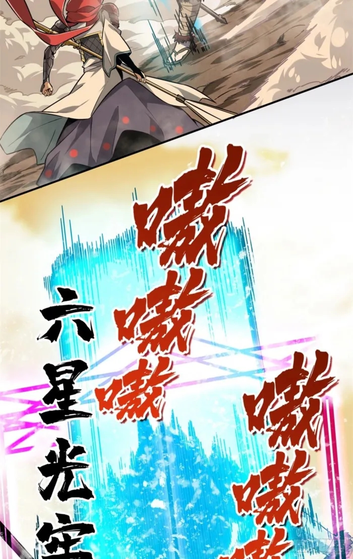 The King’s Avatar Chapter 207 - Page 50 in English