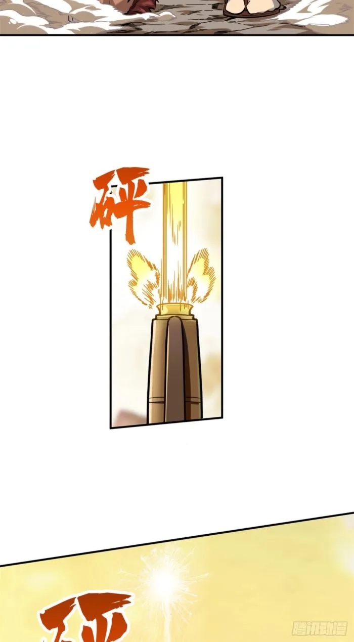 The King’s Avatar Chapter 208 - Page 56 in English