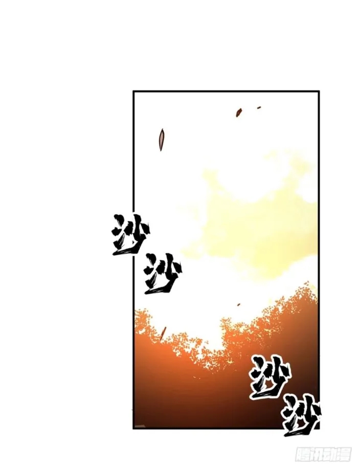 The King’s Avatar Chapter 209 - Page 57 in English