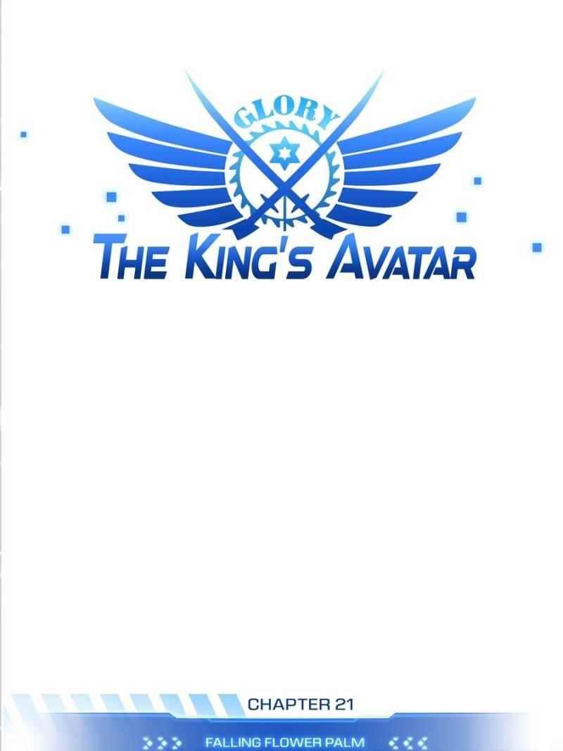 The King’s Avatar Chapter 21 - Page 3 in English