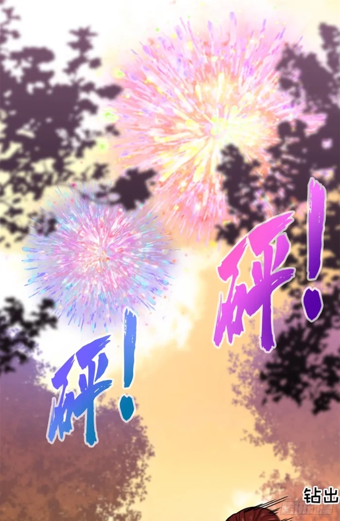 The King’s Avatar Chapter 210 - Page 7 in English