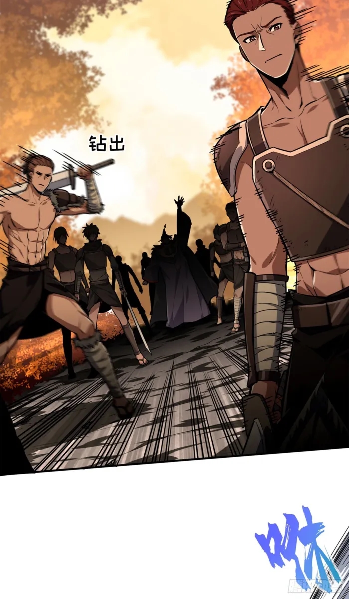 The King’s Avatar Chapter 210 - Page 8 in English