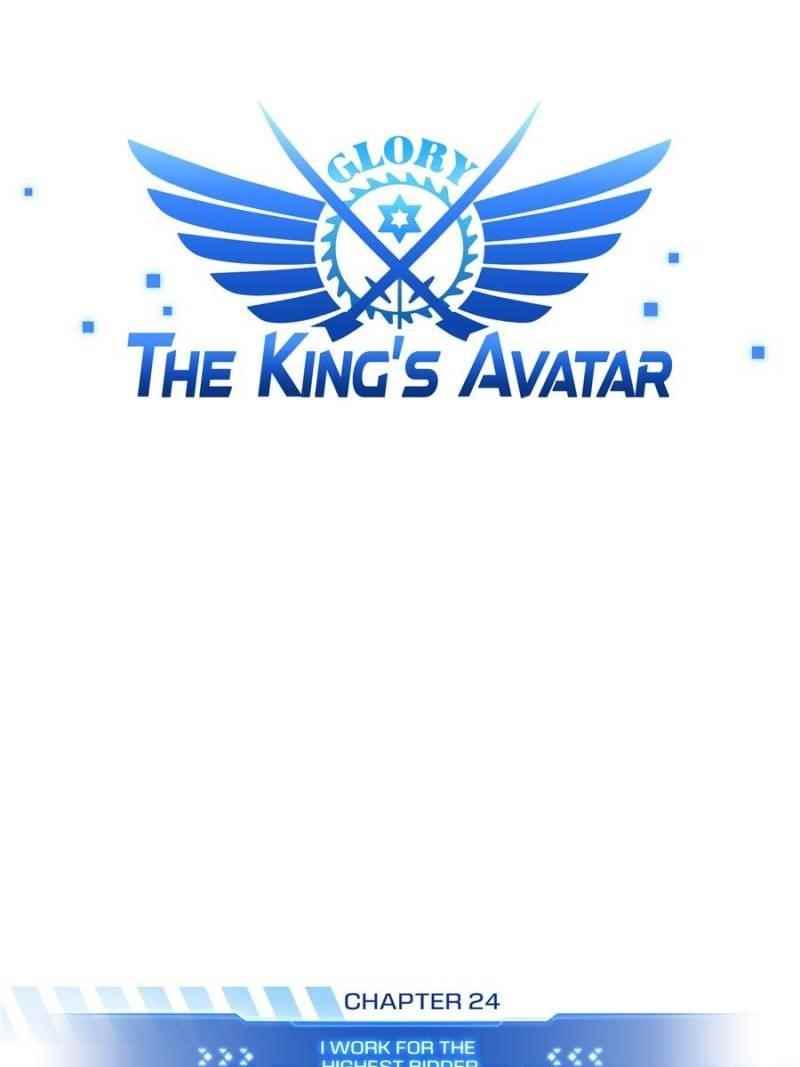 The King’s Avatar Chapter 24 - Page 7 in English