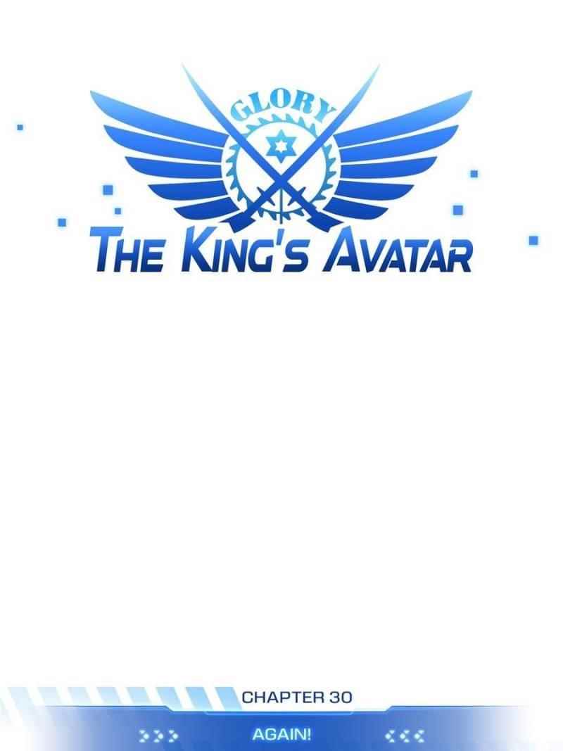 The King’s Avatar Chapter 30 - Page 11 in English