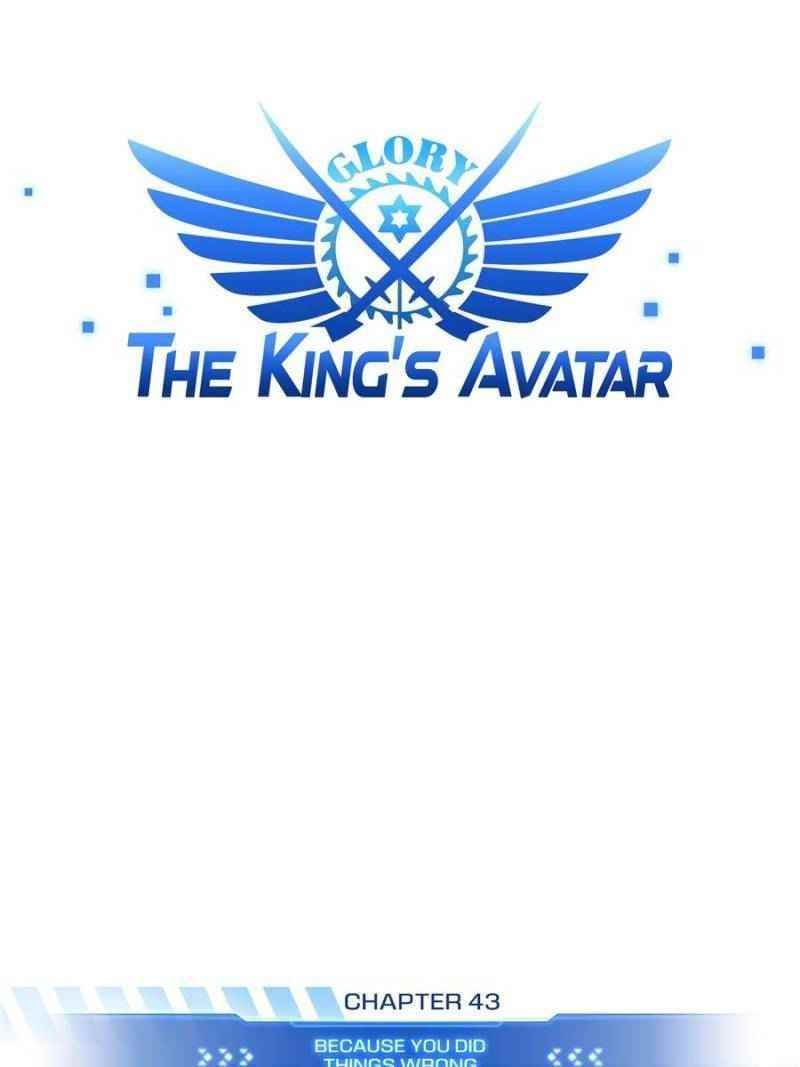 The King’s Avatar Chapter 43 - Page 7 in English