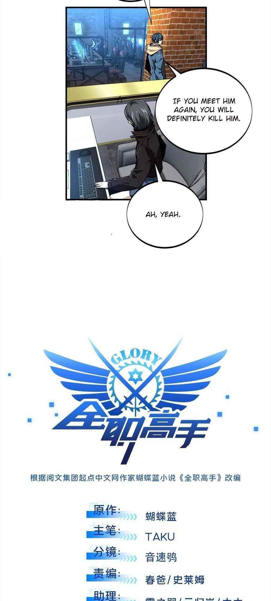 The King’s Avatar Chapter 87 - Page 3 in English