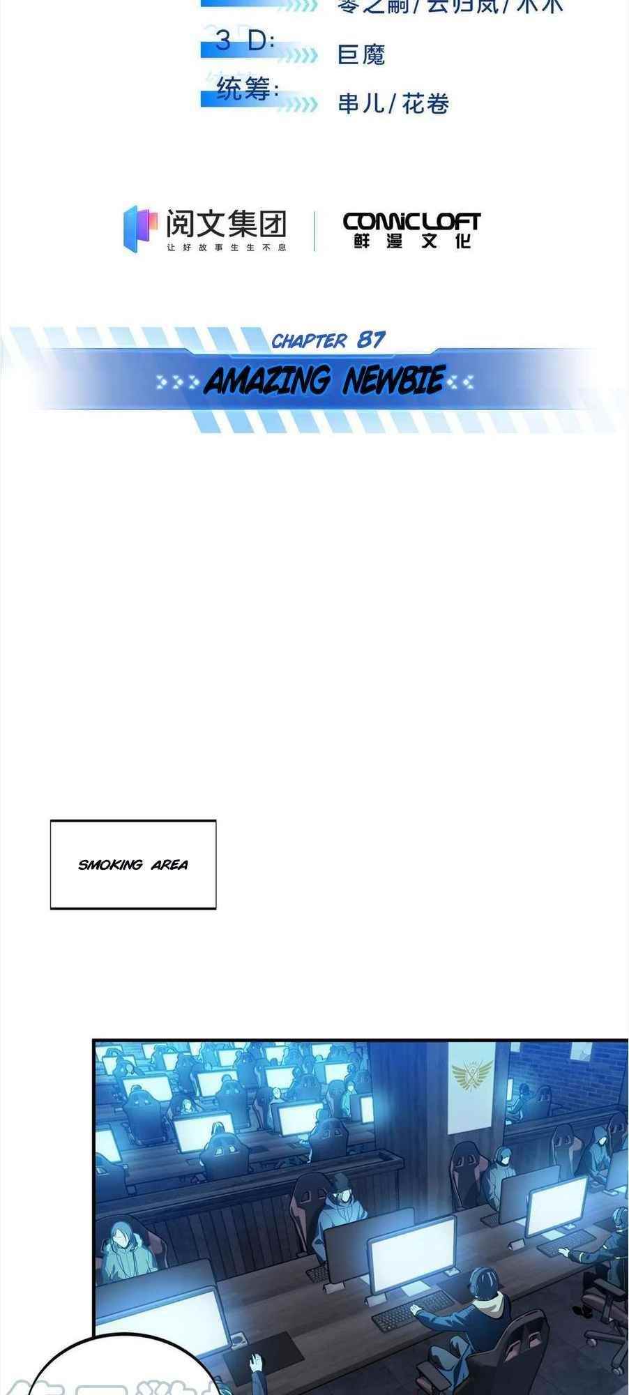 The King’s Avatar Chapter 87 - Page 4 in English