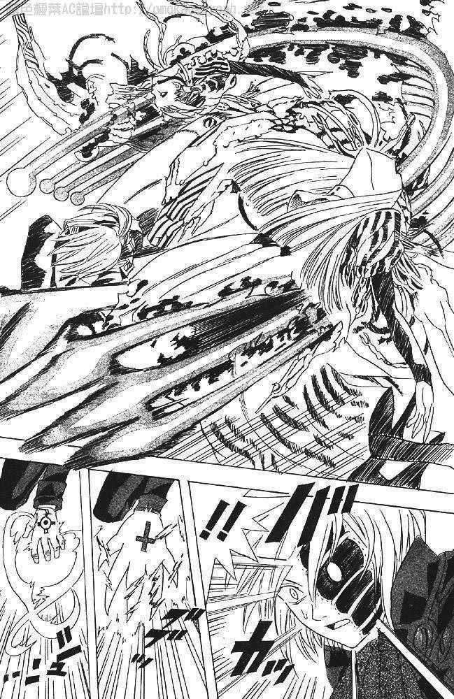 D.gray-Man Chapter 0 - Page 40 in English