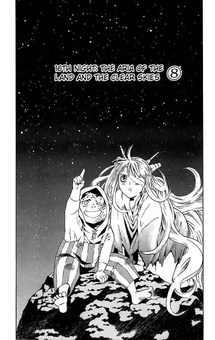 D.gray-Man Chapter 16 - Page 4 in English