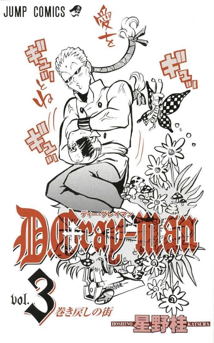 D.gray-Man Chapter 17 - Page 23 in English