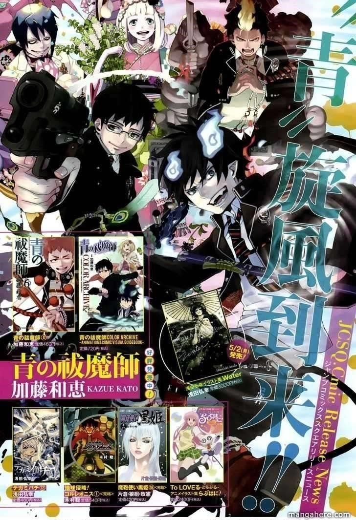D.gray-Man Chapter 205 - Page 3 in English