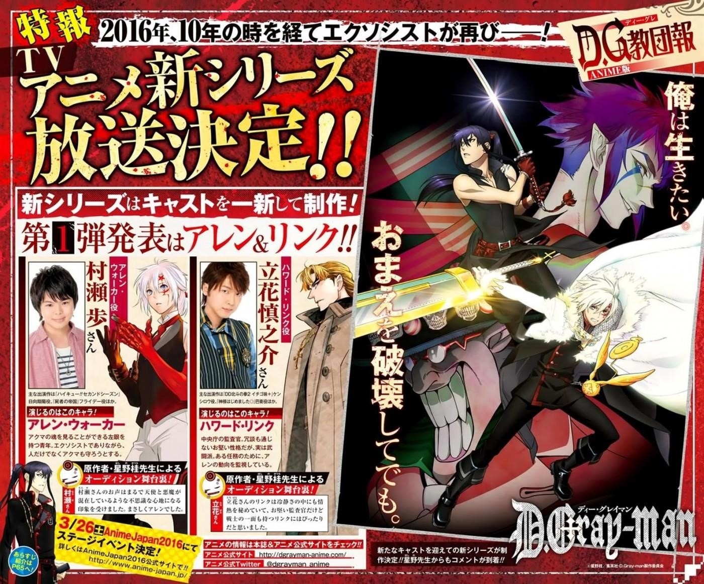 D.gray-Man Chapter 221 - Page 3 in English