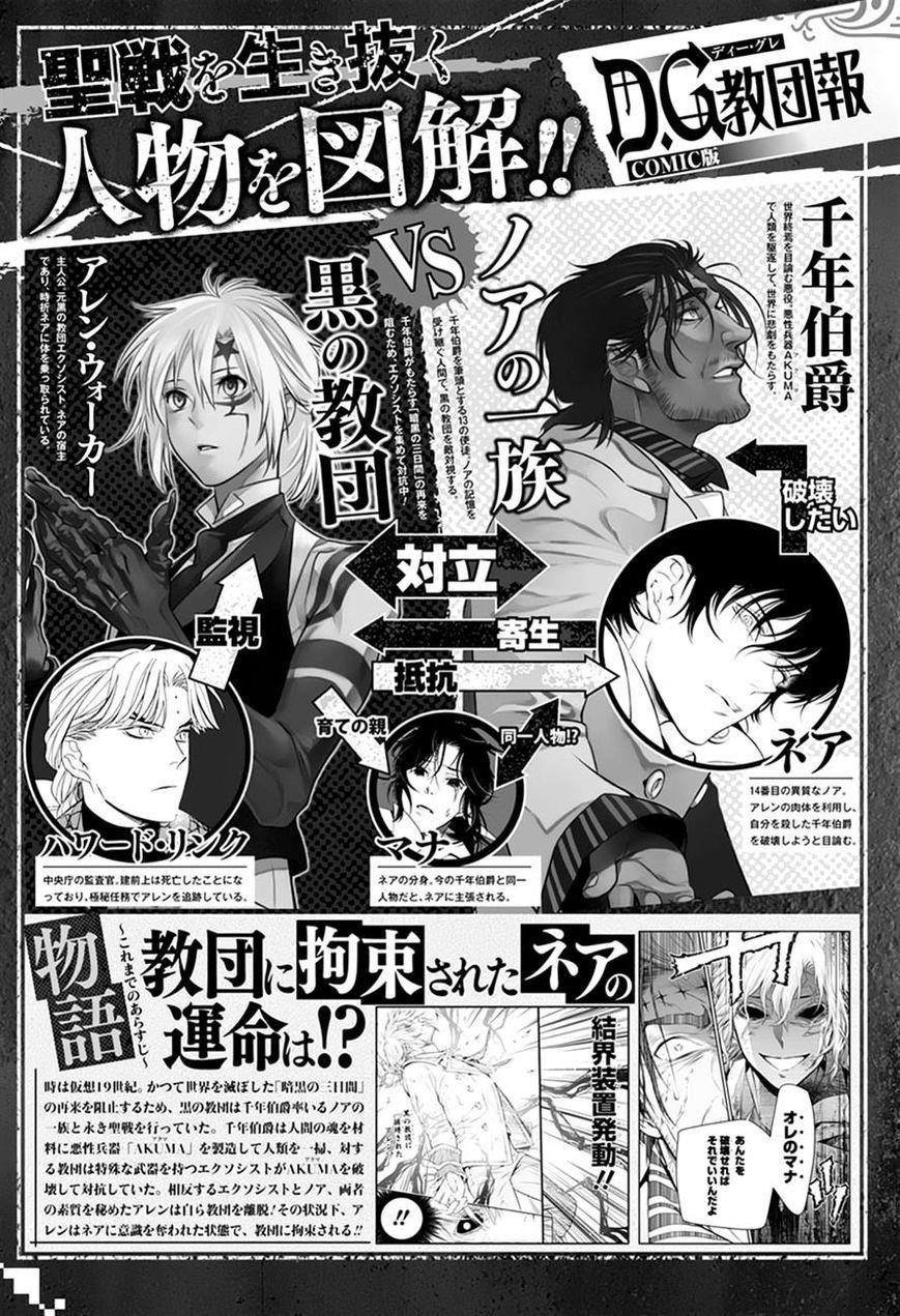 D.gray-Man Chapter 221 - Page 57 in English