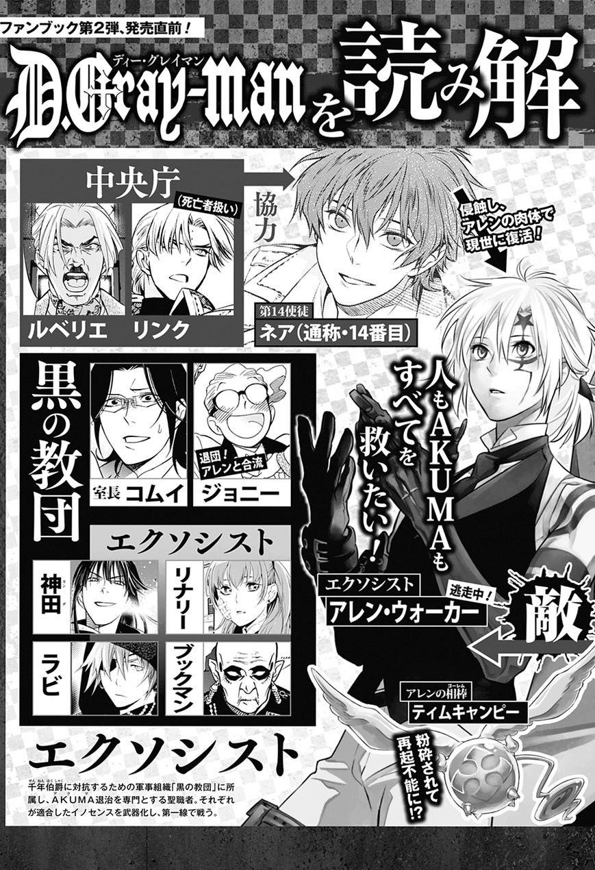 D.gray-Man Chapter 224 - Page 11 in English