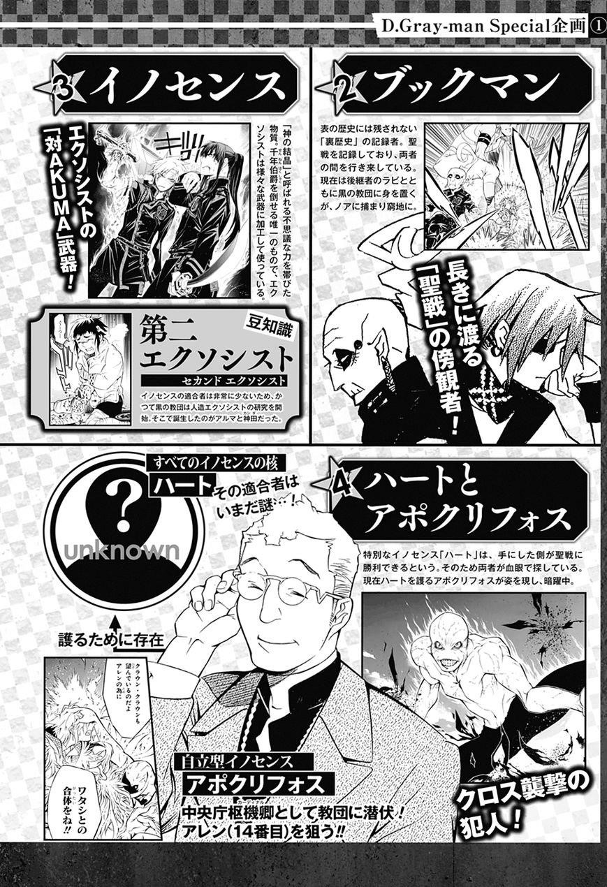 D.gray-Man Chapter 224 - Page 12 in English