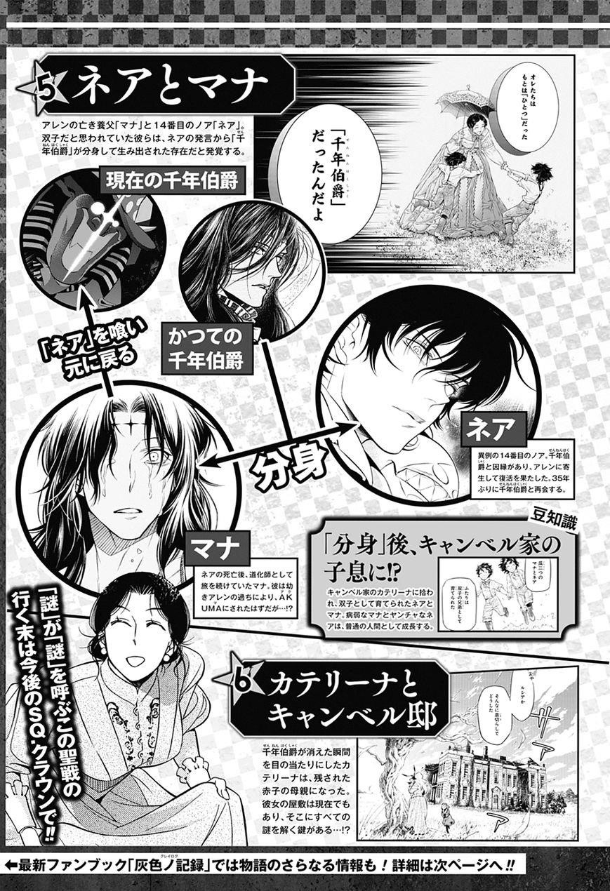 D.gray-Man Chapter 224 - Page 13 in English