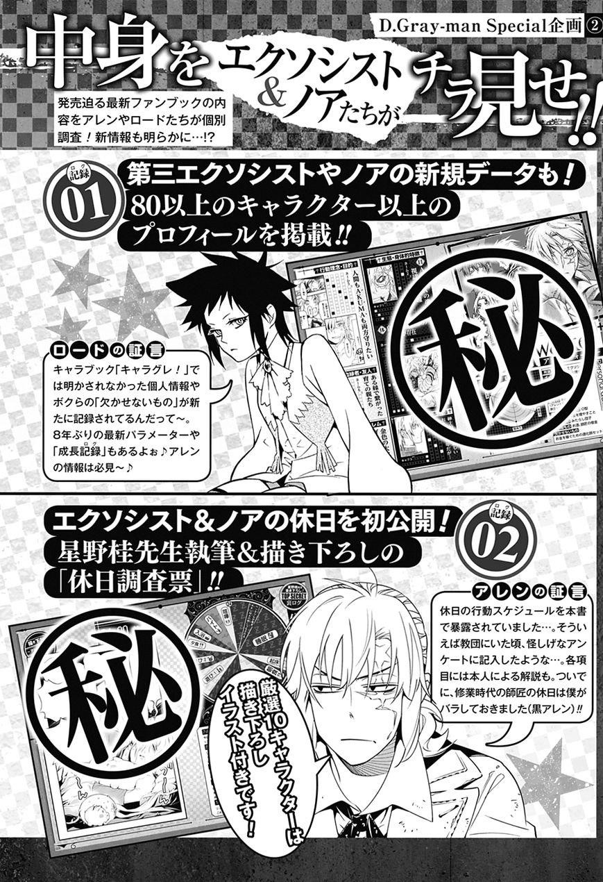 D.gray-Man Chapter 224 - Page 14 in English