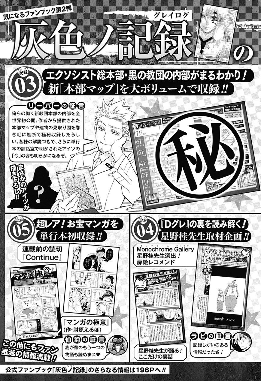 D.gray-Man Chapter 224 - Page 15 in English