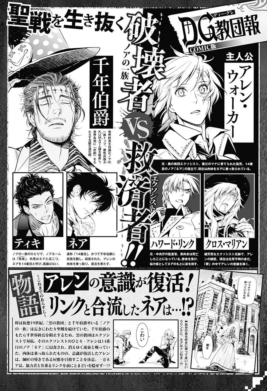 D.gray-Man Chapter 224 - Page 9 in English
