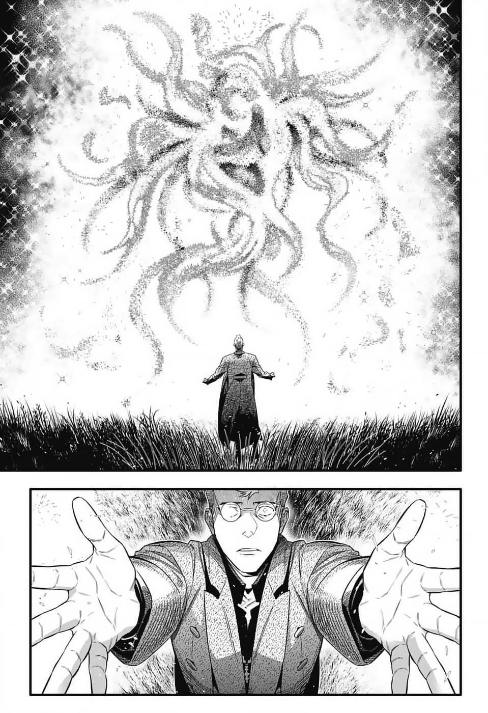 D.gray-Man Chapter 254 - Page 10 in English