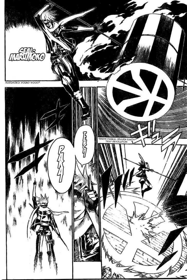 D.gray-Man Chapter 73 - Page 4 in English