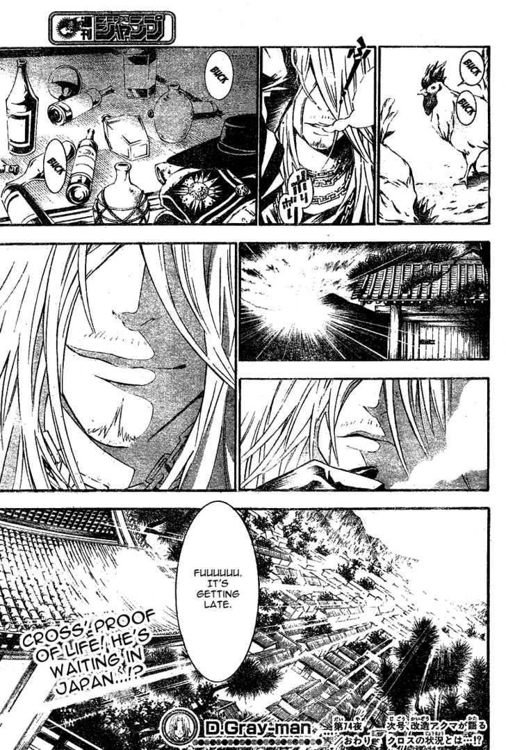 D.gray-Man Chapter 74 - Page 17 in English