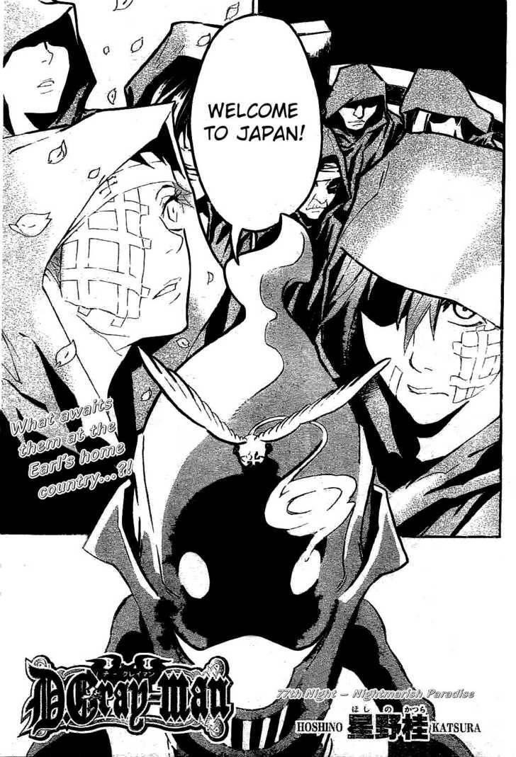D.gray-Man Chapter 77 - Page 3 in English