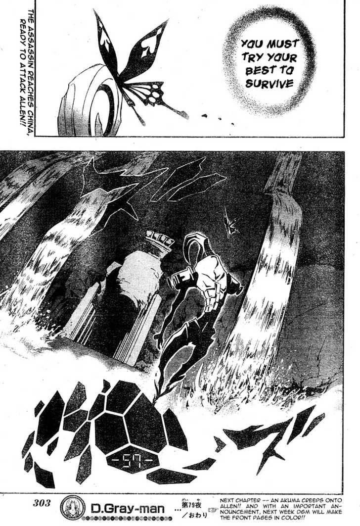 D.gray-Man Chapter 79 - Page 16 in English