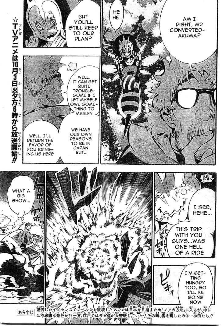 D.gray-Man Chapter 87 - Page 4 in English