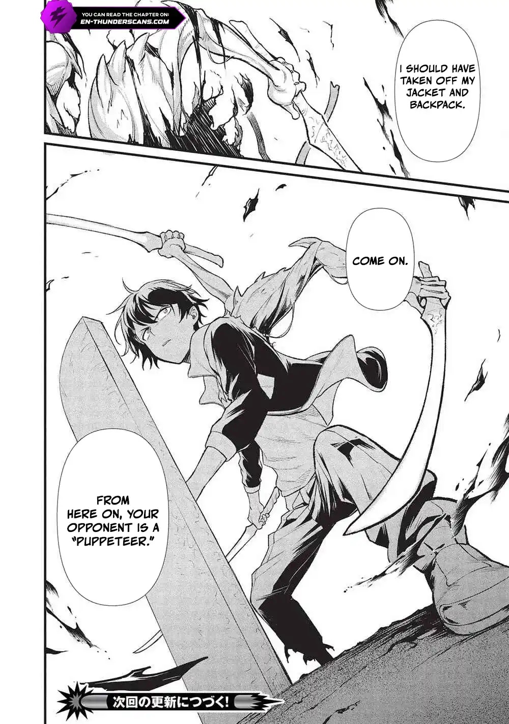 Metro Labyrinth – When I woke up, I had the Strongest Job, so I teamed up with a Chipmunk and wandered the New World Chapter 39 - Page 16 in English