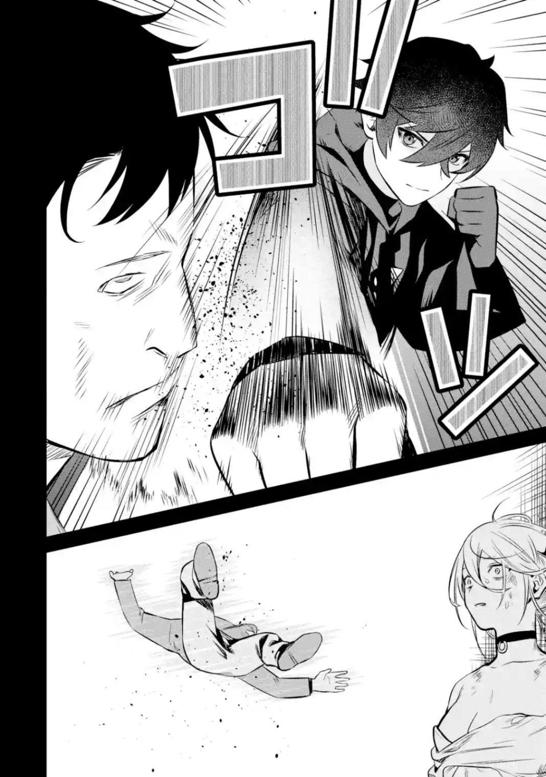 Welcome to the Impregnable Demon King Castle ~The Black Mage Who Got Kicked Out of the Hero Party Due to His Unnecessary Debuffs Gets Welcomed by the Top Brass of the Demon King’s Army~ Chapter 11.2 - Page 4 in English