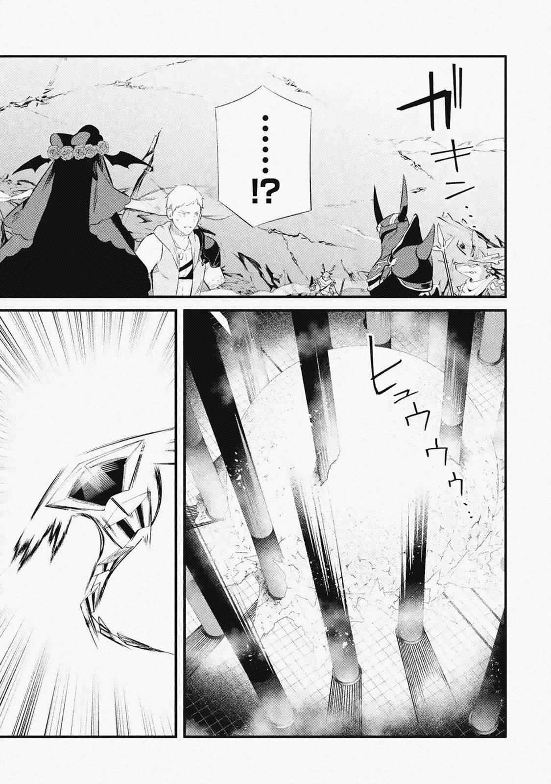 Welcome to the Impregnable Demon King Castle ~The Black Mage Who Got Kicked Out of the Hero Party Due to His Unnecessary Debuffs Gets Welcomed by the Top Brass of the Demon King’s Army~ Chapter 16 - Page 5 in English