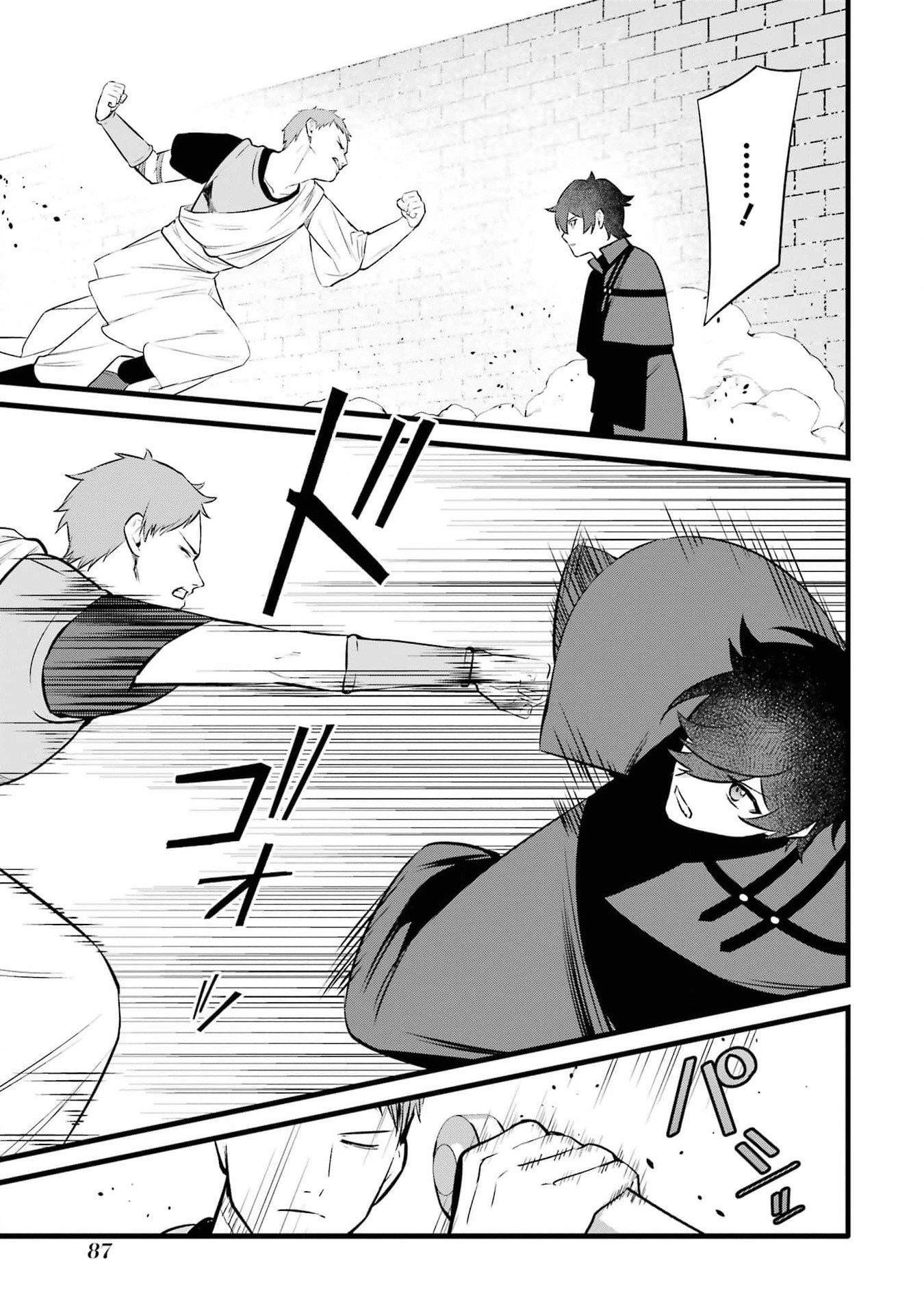 Welcome to the Impregnable Demon King Castle ~The Black Mage Who Got Kicked Out of the Hero Party Due to His Unnecessary Debuffs Gets Welcomed by the Top Brass of the Demon King’s Army~ Chapter 37 - Page 19 in English